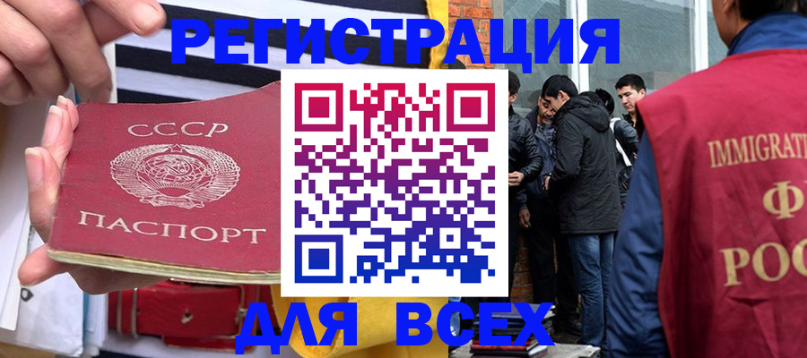 прописка для школы в Слюдянке