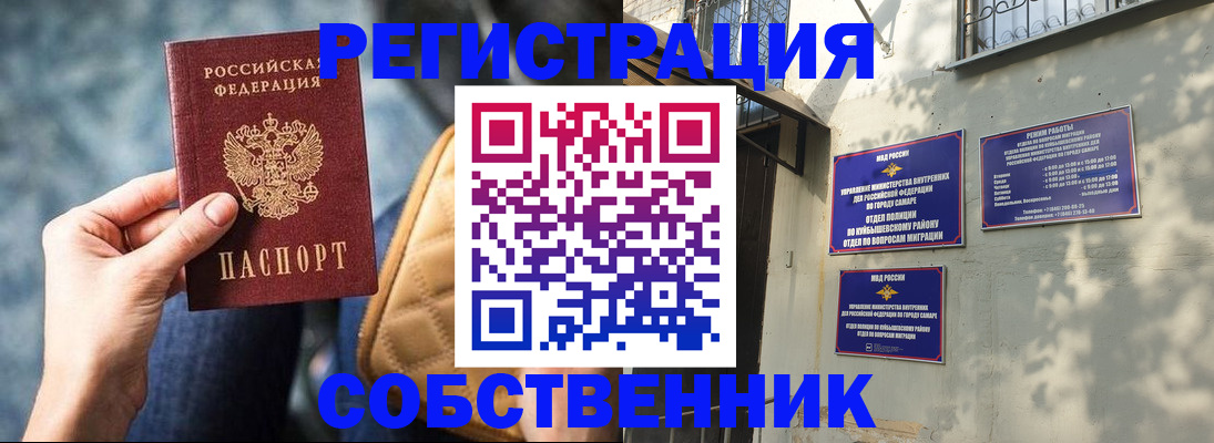 временная регистрация в квартире в Слюдянке